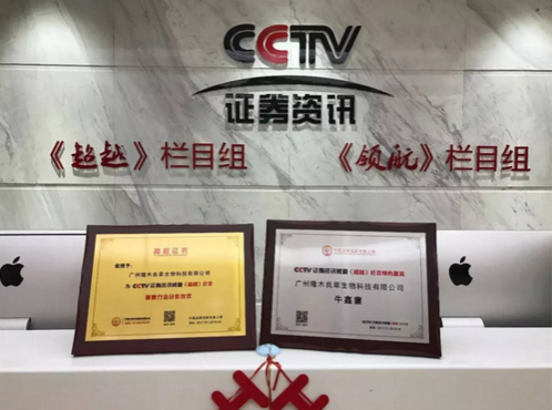 隆木良草霸屏纽约纳斯达克巨屏，强势宣告品牌实力与健康产品研发新高度