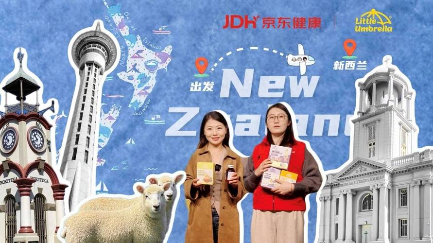 聚焦儿童分阶营养 京东健康溯源见证小小伞dha,钙剂等多产品线研发
